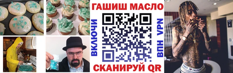 Еда ТГК марихуана  Салаир 
