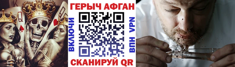 Героин хмурый Салаир