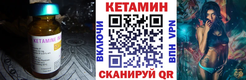 КЕТАМИН ketamine  где можно купить   Салаир 