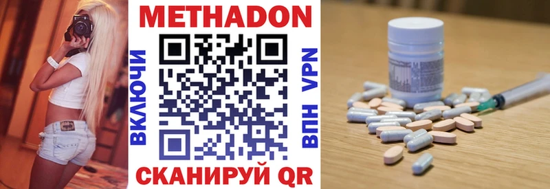 дарнет шоп  Салаир  МЕТАДОН VHQ 